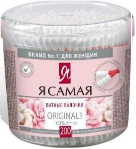 Ватные палочки Я Самая, 200 шт.